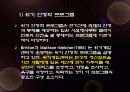 위기 개입론  45페이지