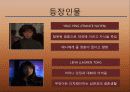 조이럭클럽  8페이지