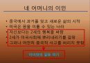 조이럭클럽  10페이지