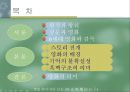 햇빛쏟아지던날들 2페이지