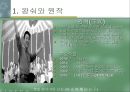 햇빛쏟아지던날들 3페이지