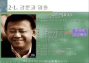 햇빛쏟아지던날들 4페이지