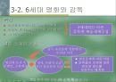 햇빛쏟아지던날들 7페이지