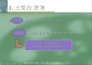 햇빛쏟아지던날들 9페이지