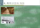 햇빛쏟아지던날들 18페이지