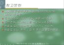 햇빛쏟아지던날들 20페이지