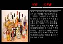 칵테일의 역사 및 분류  6페이지