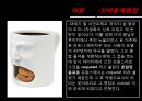 칵테일의 역사 및 분류  7페이지