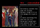 칵테일의 역사 및 분류  11페이지