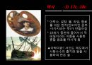 칵테일의 역사 및 분류  12페이지