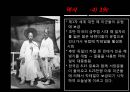 칵테일의 역사 및 분류  13페이지