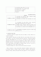 제 7장 건강가정사의 역할과 자격 10페이지