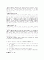 생활지도와 상담 (생활지도 개념, 생활지도 필요성, 생활지도 목표, 생활지도 영역, 생활지도 기본원리, 상담 개념, 상담 목적, 상담 과정, 상담 특징, 상담 정신분석이론, 상담 인간중심이론, 형태주의 상담이론) 3페이지