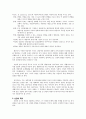 생활지도와 상담 (생활지도 개념, 생활지도 필요성, 생활지도 목표, 생활지도 영역, 생활지도 기본원리, 상담 개념, 상담 목적, 상담 과정, 상담 특징, 상담 정신분석이론, 상담 인간중심이론, 형태주의 상담이론) 7페이지