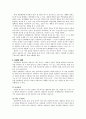 생활지도와 상담 (생활지도 개념, 생활지도 필요성, 생활지도 목표, 생활지도 영역, 생활지도 기본원리, 상담 개념, 상담 목적, 상담 과정, 상담 특징, 상담 정신분석이론, 상담 인간중심이론, 형태주의 상담이론) 8페이지