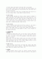 생활지도와 상담 (생활지도 개념, 생활지도 필요성, 생활지도 목표, 생활지도 영역, 생활지도 기본원리, 상담 개념, 상담 목적, 상담 과정, 상담 특징, 상담 정신분석이론, 상담 인간중심이론, 형태주의 상담이론) 9페이지