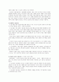 생활지도와 상담 (생활지도 개념, 생활지도 필요성, 생활지도 목표, 생활지도 영역, 생활지도 기본원리, 상담 개념, 상담 목적, 상담 과정, 상담 특징, 상담 정신분석이론, 상담 인간중심이론, 형태주의 상담이론) 11페이지