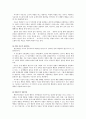 생활지도와 상담 (생활지도 개념, 생활지도 필요성, 생활지도 목표, 생활지도 영역, 생활지도 기본원리, 상담 개념, 상담 목적, 상담 과정, 상담 특징, 상담 정신분석이론, 상담 인간중심이론, 형태주의 상담이론) 12페이지