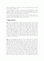 생활지도와 상담 (생활지도 개념, 생활지도 필요성, 생활지도 목표, 생활지도 영역, 생활지도 기본원리, 상담 개념, 상담 목적, 상담 과정, 상담 특징, 상담 정신분석이론, 상담 인간중심이론, 형태주의 상담이론) 13페이지