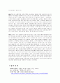 생활지도와 상담 (생활지도 개념, 생활지도 필요성, 생활지도 목표, 생활지도 영역, 생활지도 기본원리, 상담 개념, 상담 목적, 상담 과정, 상담 특징, 상담 정신분석이론, 상담 인간중심이론, 형태주의 상담이론) 14페이지