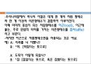 언어의 단어 구조 - 형태론  12페이지