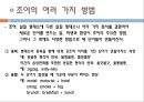 언어의 단어 구조 - 형태론  27페이지