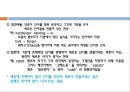언어의 단어 구조 - 형태론  29페이지