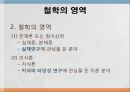 교육의 철학적 기초  5페이지