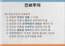 교육의 철학적 기초  13페이지