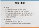 교육의 철학적 기초  48페이지