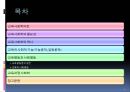 교육 사회학적 기초  2페이지