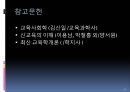교육 사회학적 기초  23페이지
