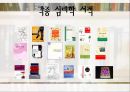 교육의 심리학적 기초 2페이지