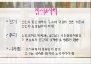 교육의 심리학적 기초 8페이지