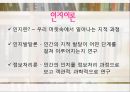 교육의 심리학적 기초 10페이지