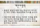 교육의 심리학적 기초 17페이지