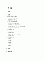 교육방법 및 공학  2페이지