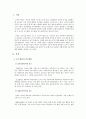 교육방법 및 공학  3페이지