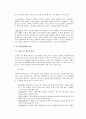교육방법 및 공학  4페이지