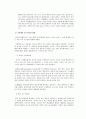 교육방법 및 공학  6페이지