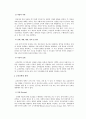 교육방법 및 공학  9페이지