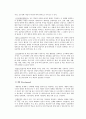 교육방법 및 공학  10페이지