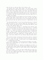 교육과정의 제도화  4페이지