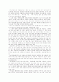교육과정의 제도화  5페이지