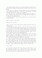 교육과정의 제도화  7페이지