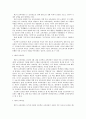 교육과정의 제도화  8페이지