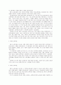 교육과정의 제도화  9페이지