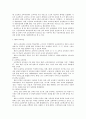교육과정의 제도화  10페이지