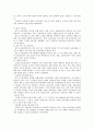교육과정의 제도화  11페이지