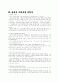교육과정의 제도화  13페이지